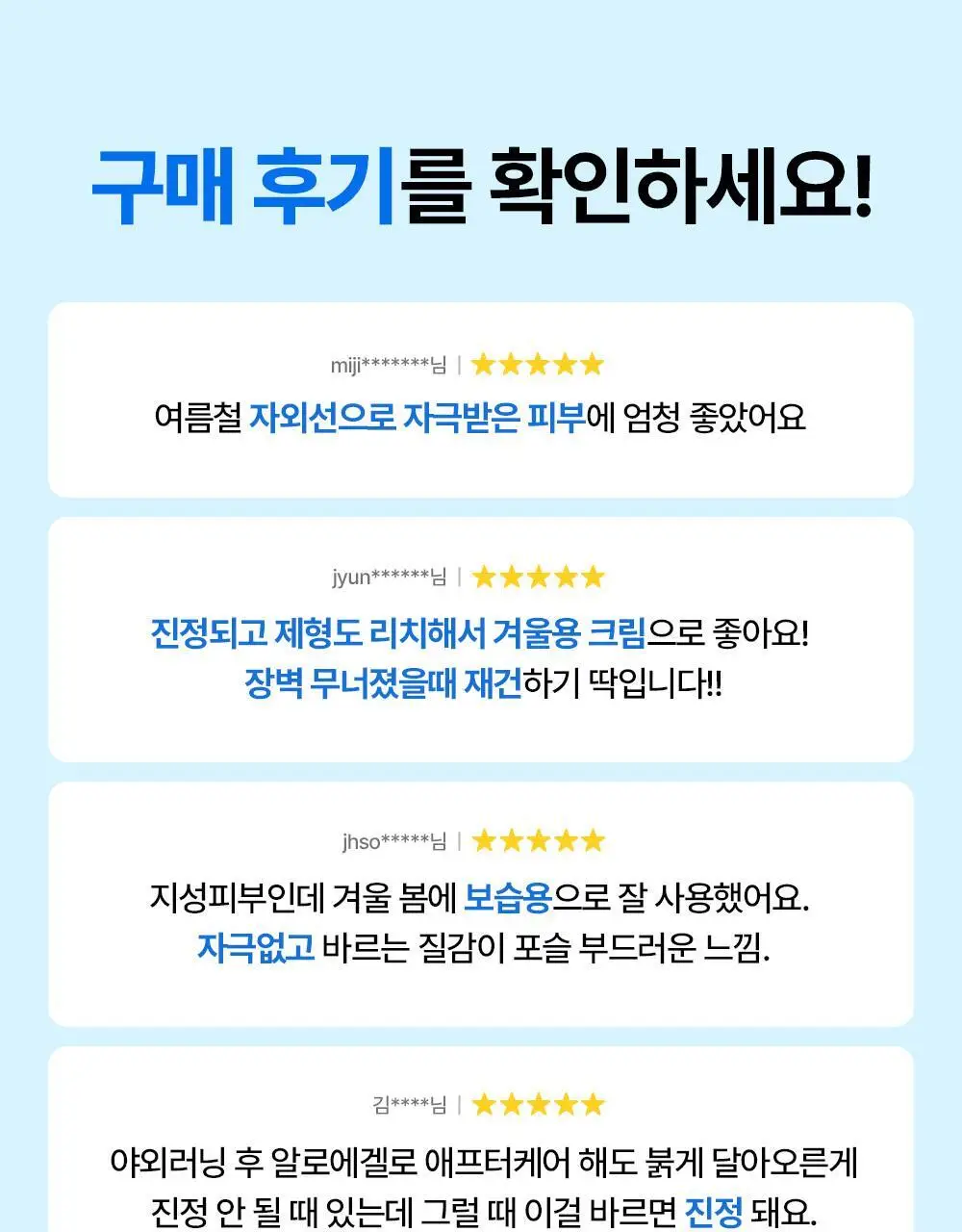 [리락쿠마 콜라보/쿨링진정] 클레어스 EGF 블루 카밍크림 60g 한정기획 (+리락쿠마 키링 장바구니 옐로우) 상세페이지 14